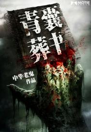 青囊葬书