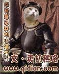 妖王夺爱：狐狸大爷放过我