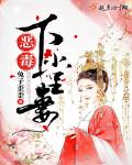 恶毒下堂妻