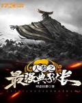 大秦之最强典狱长